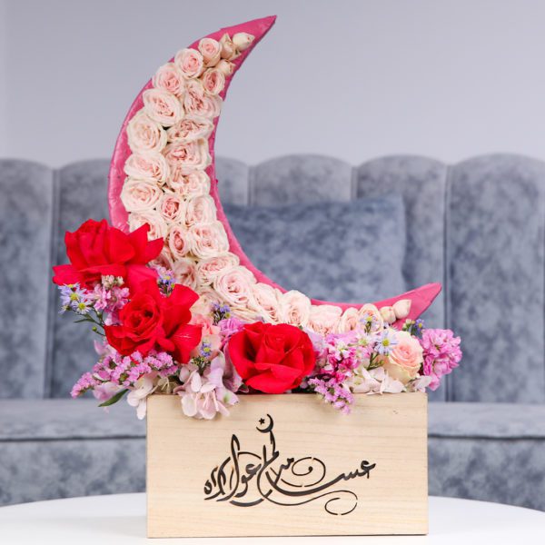 Ramadan Kareem - White Themed Crescent