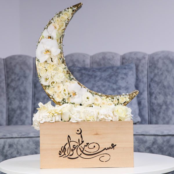 Ramadan Kareem - White Themed Crescent